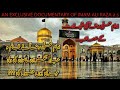 Imam Ali Raza as |Ghareeb e Toos | shahadat | Masaib | khanum amber zehra| kazschool| Islamic Videos