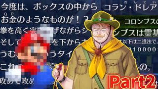 ネタの無法地帯！？FGO夏イベであったパロディ・小ネタ集まとめpart２【FGO】