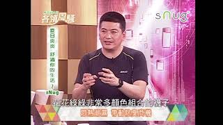 《頭家來講》除臭襪,防臭襪 到底有何不同