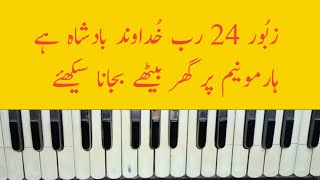 zaboor 24 || Rab khudawand badsha || harmonium tutorial