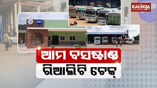 Modern Bus Terminal in Haldiapadar remians nonfunctional in Berhampur  || KalingaTV