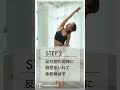 【30秒ヨガ】肩こり解消ストレッチ🧘‍♀️✨ shorts