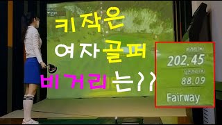 [키작은 여자골퍼-드라이버 200m] 골프존 여수씨티파크cc 전반 9홀 라운딩