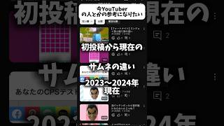 サムネ成長期！#3ds #スマブラsp #マイクラ #ライブ配信 #short #サムネイル