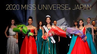 2020 Miss Universe®Japan Final Digest / 2020 ミス・ユニバース® ジャパン ファイナル ダイジェスト