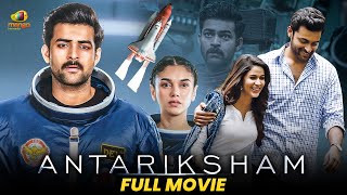 Antariksham Kannada Full Movie | Varun Tej | Aditi Rao Hydari | Lavanya Tripathi | Mango Kannada
