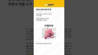 행정상 오류로 재입대 할 뻔한 남자