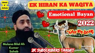 Ek Hiran Ka Waqiya | Emotional Bayan | 2022 | By Molana Bilal Ah Kumar Sahab