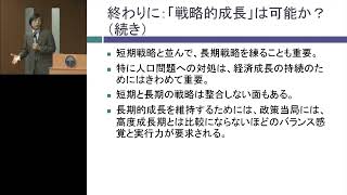 京都大学 第49回品川セミナー「戦略的成長は可能か」三野 和雄（経済研究所 教授）2014年6月6日 10