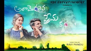 Ala Modhalina Prema Katha Short Film  Director By Ravi pandu in Telugu