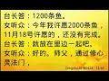 卢台长开示：常发无名火，身上有灵性；曾重度抑郁，现在自己经营公司zongshu20180424 12 58