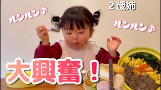 【爆食】ワンオペでバタバタ...嬉しすぎてテンションがおかしくなった2歳差姉妹との1日ルーティン