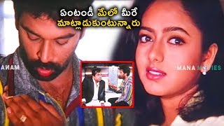 Soundarya Movie Ultimate Interesting Scene  | Mana Movies