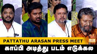 காப்பி அடித்து படம் எடுக்கல | Pattathu Arasan Press Meet