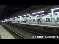 2014年６月２０日（金）今日の特急「かいじ１１９号」3019m e257系（m 104編成） 竜王行