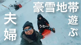 【ヤンマー小型除雪機】除雪作業は大変だけど夫婦で楽しみたい！