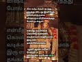 முருகன் வாக்கு 🙏 tamilkadavul tamil lordmuruga om song shortvideo shareit shorfeed bakthitv god tv