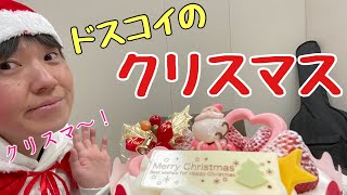 みんなで叫ぼう「クリスマ〜！」聖なる月末にケーキを食べる