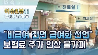 [뉴스후] 정부 \