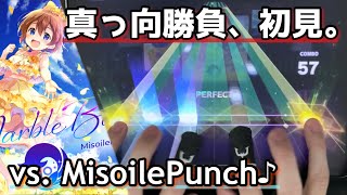 【MarbleBlue.初見】これぞ、ボス曲。９日遅れの初見チャレンジ。【プロセカ × オンゲキ】