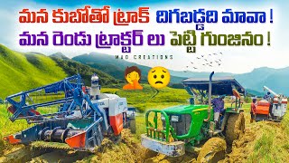 మన కుబోతో ట్రాక్ దిగబడ్డది మావా 🤦🤦🚜 #madcreations  #tractorvideo