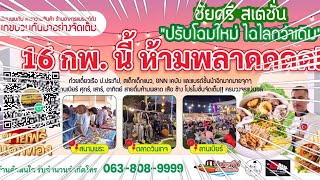 ตัวอย่างสปอตตลาดนัด ทำสปอตตลาดนัด ทำสปอตเสียงผู้หญิง