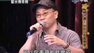 2010-07-30 超级星光大道 Part 9/10 創積分賽I 我的小型音樂會!