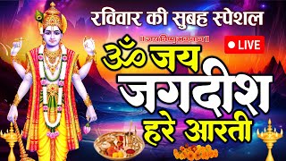Live: ॐ जय जगदीश हरे आरती | Om Jai Jagdish Hare Aarti | Vishnu Aarti | Vishnu Ki Aarti : Aarti Song