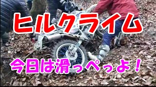 【セロー225お散歩動画】加波山　県道218崩落まで