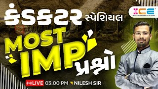 Conductor Special -MOST IMP પ્રશ્નો  GSRTC Conductor Nilesh Sir