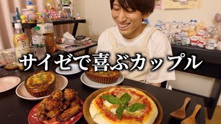 【完全再現】サイゼメシ作って喜ぶカップル（マルゲリータピザ/辛味チキン/ミラノ風ドリア）