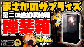 【コンゴ6のフォールアウト76】-まさかの専用収納箱がサプライズでいきなり登場！新たなる収納は爆発弾薬もウルトラ弾薬もしまえる弾薬箱！-#1128  【Fallout76/PTS】