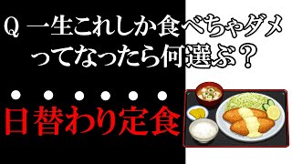 天才な発想だと思った言葉集【傑作18選】