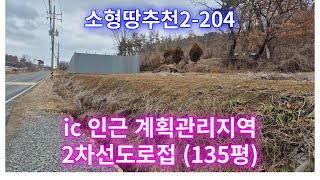 땅조아:2-204] 창녕땅매매 경남땅매매(경남부동산)