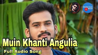 Muin Khanti Angulia Full Audio Song | Raja D | Funny Angulia | Odia Song |