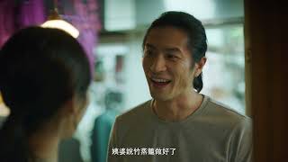 《暗夜微光》 EP02預告