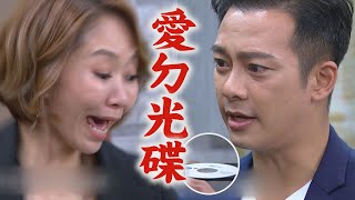 【一家團圓】EP157預告 曹鳳懷疑光碟事件真兇另有其人 承恩藉機煽動想騙光股份(有夠爛│Family Reunion