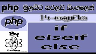 Php Sinhala By ChamiViews Part 14 - if , elseif , else