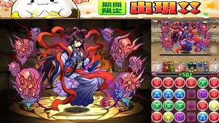 【パズドラ】[PAD] チャレンジダンジョン！16 LV6 - 比古洛 通關