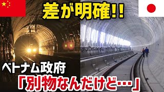 【総集編】ベトナムで建設の日本製地下鉄がとうとう完成！中国製との違いに現地民が・・・【グレートJAPANちゃんねる】