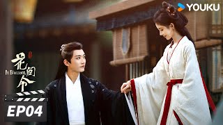 ENGSUB【FULL】花间令 In Blossom EP04 | “恶女”鞠婧祎恋上“县令”刘学义，携手智破重重谜案💞 | 鞠婧祎/刘学义/吴佳怡 | 古装悬疑片 | 优酷华语剧场