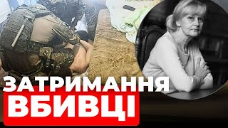 Як затримували підозрюваного у вбивстві ФАРІОН? | УСІ ОСТАННІ НОВИНИ | НАЖИВО