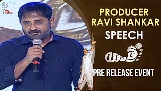 Producer Ravi Shankar Superb Words about YSR | Yatra Pre Release Event | YSR Biopic | Mammootty