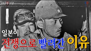 (쇼와유신+2.26 쿠데타 몰아보기) 『일본이 전쟁으로 빨려들어간 이유』 / (일본제국의 흥망 Ep3) [소피니언 디데아]