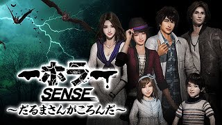 【PSVR】ホラーSENCE～だるまさんがころんだ～をやってみた！実況者、涙目になる・・・【PS4】