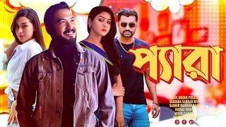 Bangla New Comedy Natok 2025 | Pera |প্যারা | Ziaul Hoque Polash | Nishat Priom | Riya | Pavel | Ome