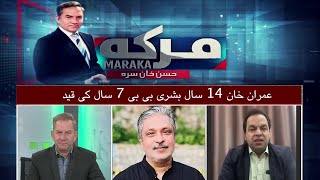 Maraka With Hasan Khan | 17 January 2025 | Khyber News