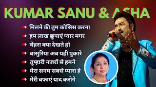 kumar sanu evergreen Songs। kumar sanu asha Bhosle hits। best of kumar sanu।