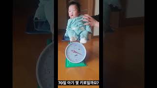 무럭무럭 크는 중이에요🫶🏻 #baby #newborn #babyboy #korea #koreanbaby #babyshorts #babyvideos #아기영상 #아기쇼츠 #아기