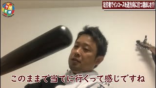 2021年日本S最終戦延長12回表にヤクルト/川端慎吾がオリックス/吉田凌から打った決勝適時打が左打者として最高のバッティングと鉄平が絶賛する理由とは！？【元 楽天イーグルス】